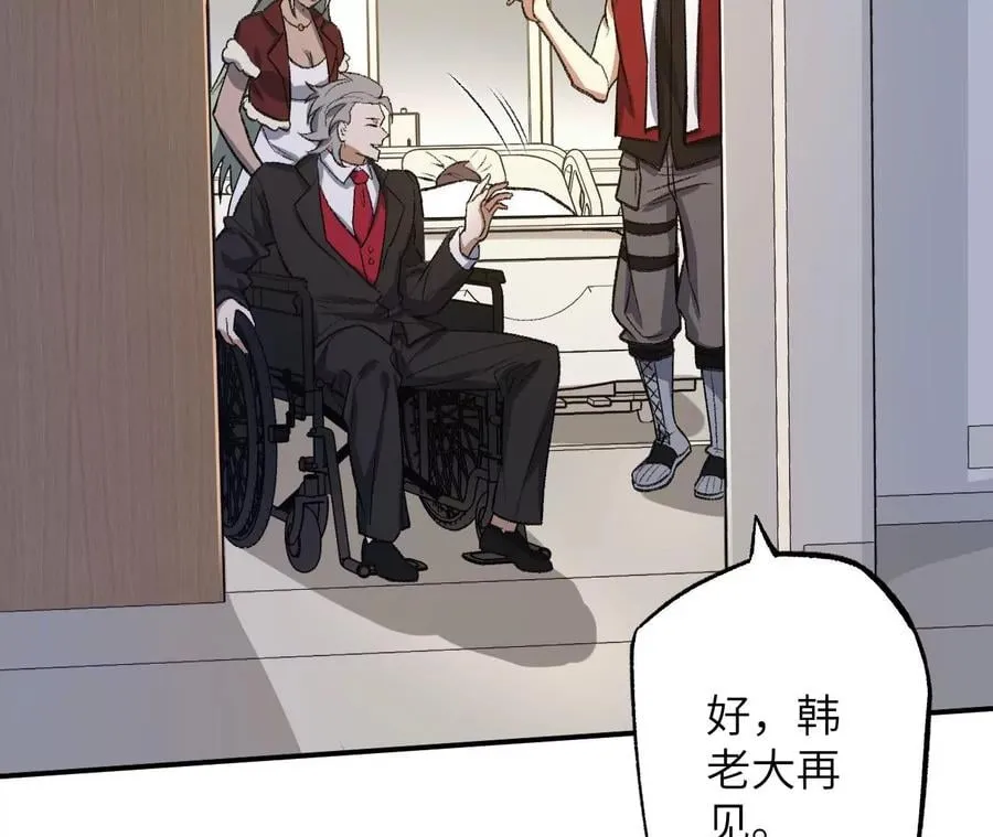 第一百零四话：彼此刺探 第88页