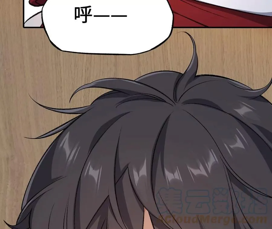 第一百零四话：彼此刺探 第93页