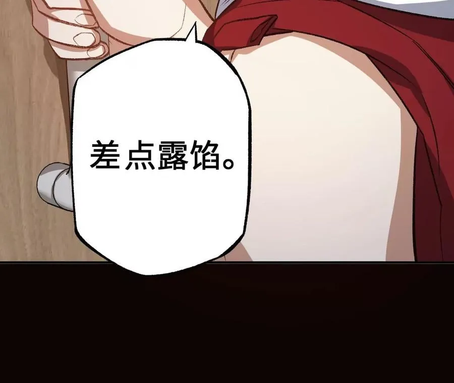 第一百零四话：彼此刺探 第95页
