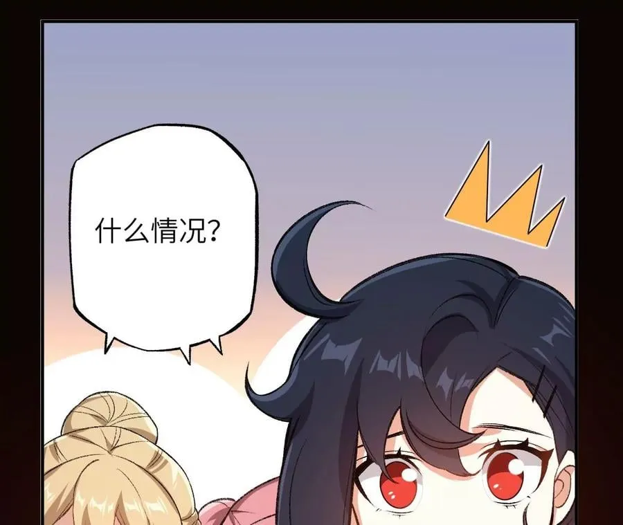 第一百零四话：彼此刺探 第96页