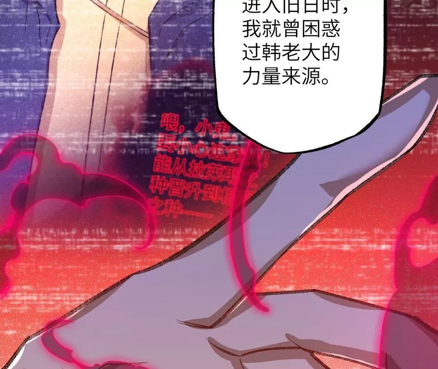 第一百零四话：彼此刺探 第99页
