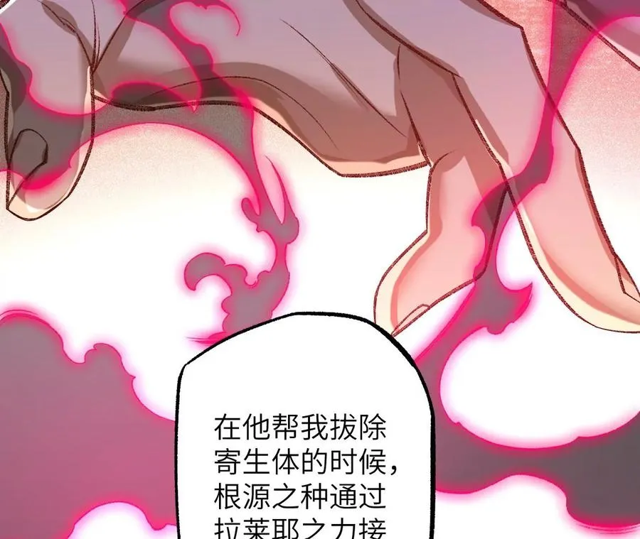 第一百零四话：彼此刺探 第100页