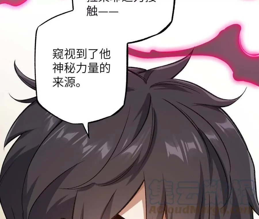 第一百零四话：彼此刺探 第101页