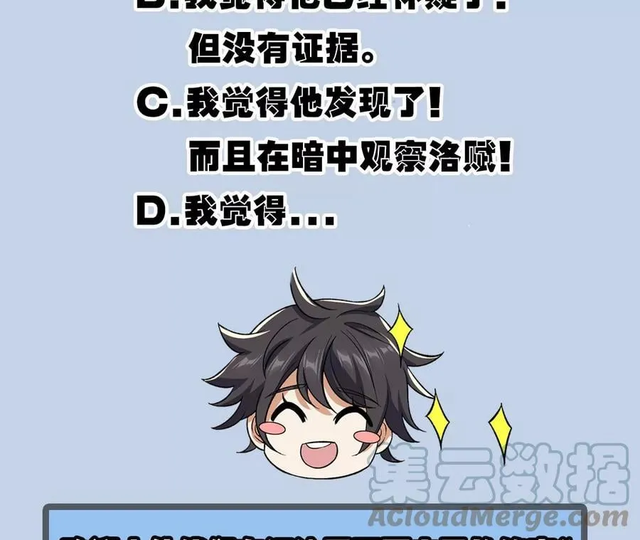 第一百零四话：彼此刺探 第109页
