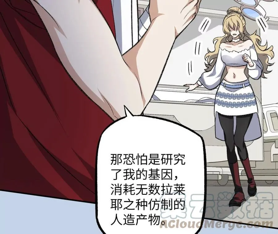 第一百零四话：彼此刺探 第113页