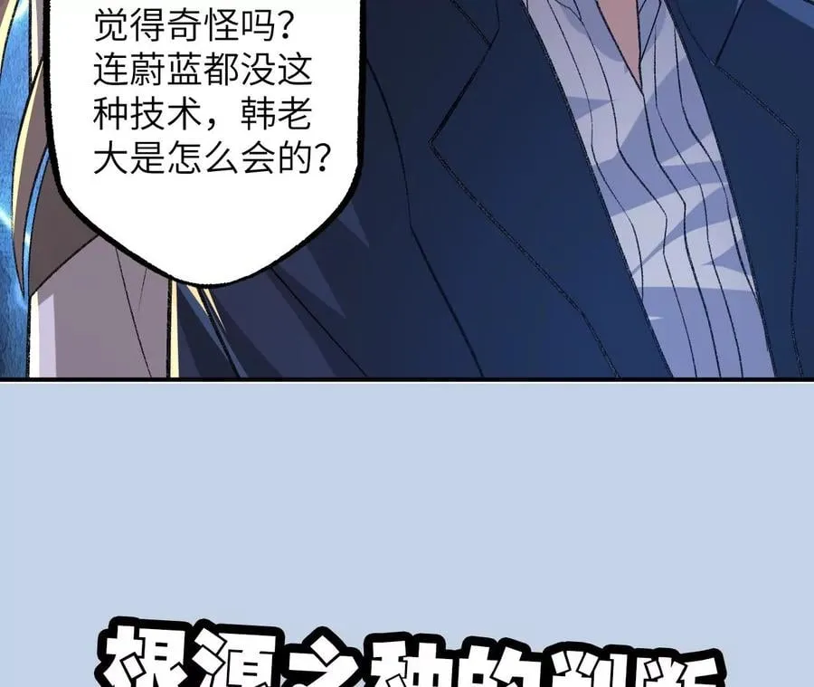 第一百零四话：彼此刺探 第116页