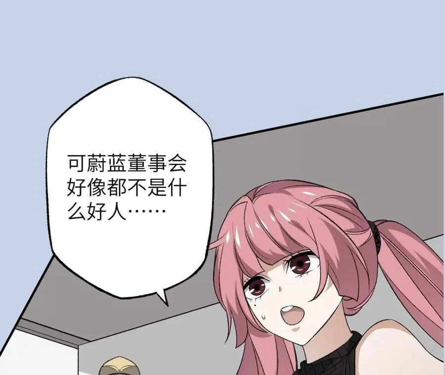 第一百零四话：彼此刺探 第118页
