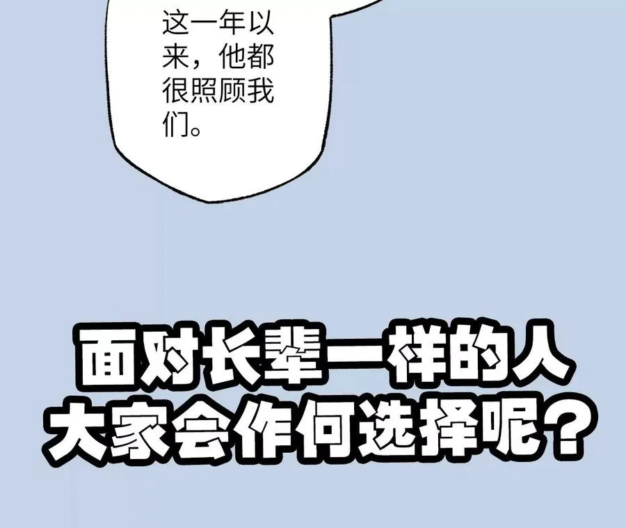 第一百零四话：彼此刺探 第120页