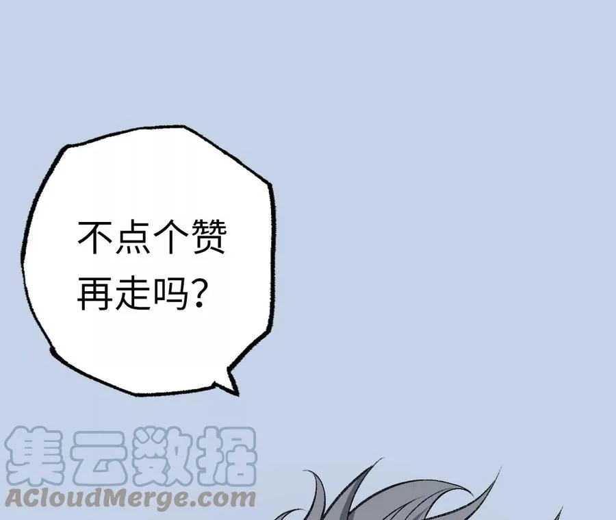 第一百零四话：彼此刺探 第121页