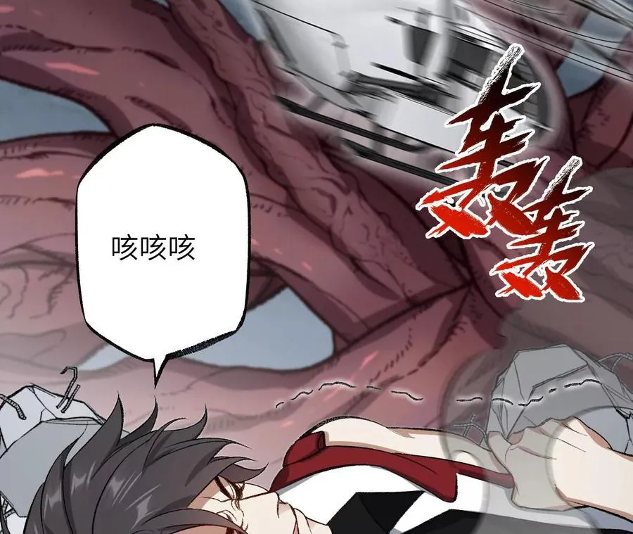 第一百零三话：余烬未消 第10页