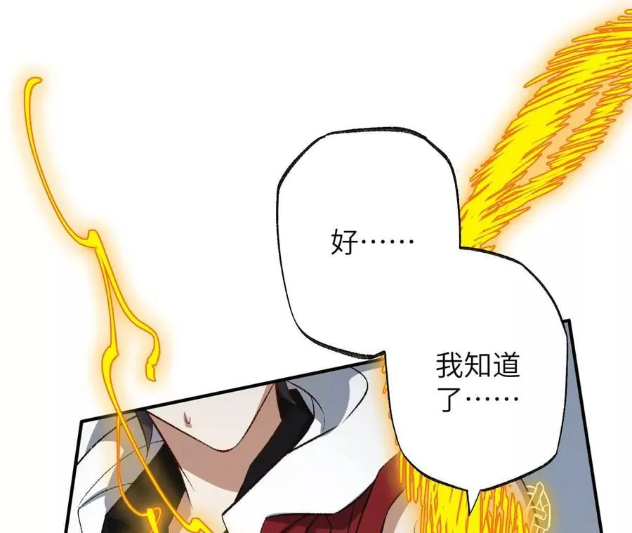 第一百零三话：余烬未消 第19页