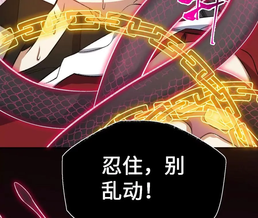 第一百零三话：余烬未消 第26页