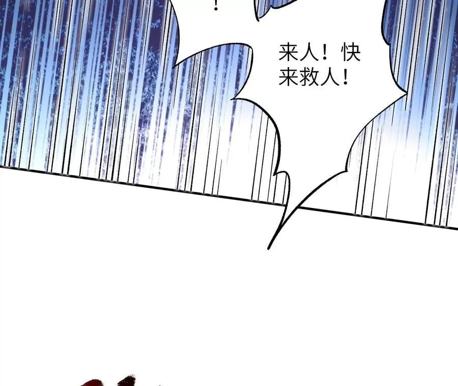 第一百零三话：余烬未消 第50页