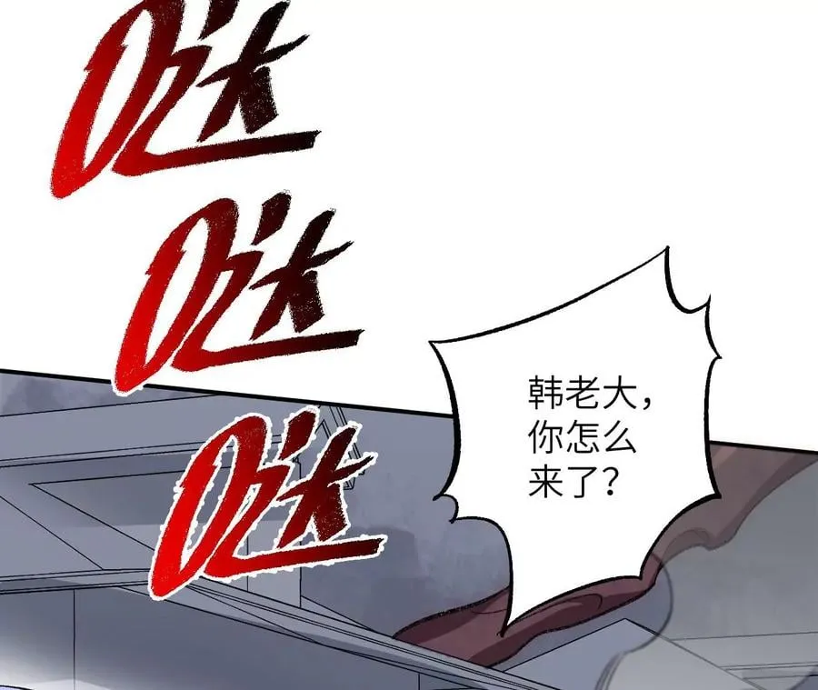 第一百零三话：余烬未消 第51页