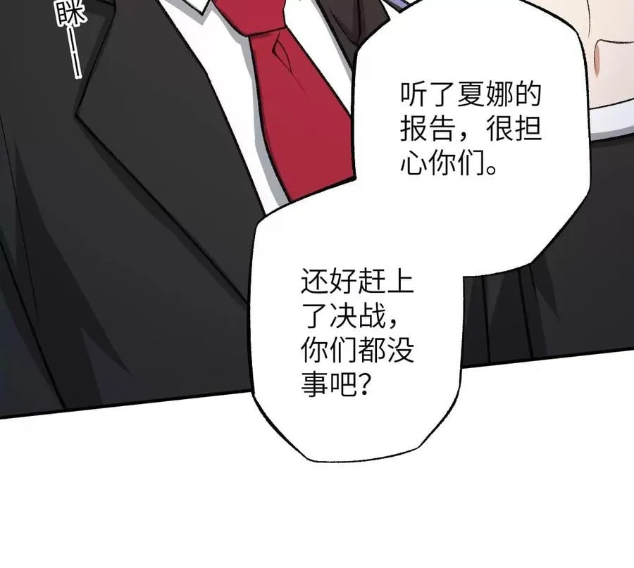 第一百零三话：余烬未消 第55页