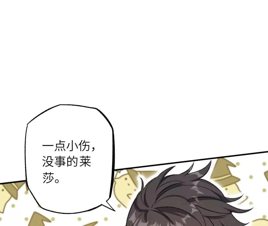 第一百零三话：余烬未消 第59页
