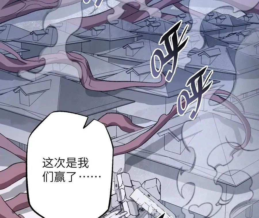 第一百零三话：余烬未消 第66页
