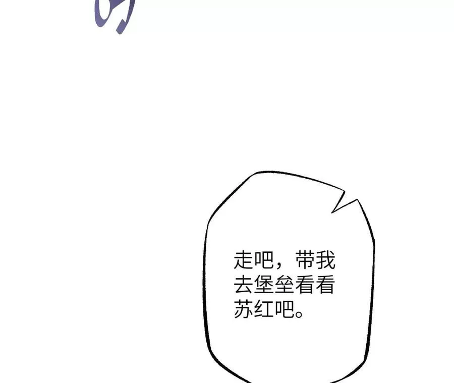 第一百零三话：余烬未消 第68页
