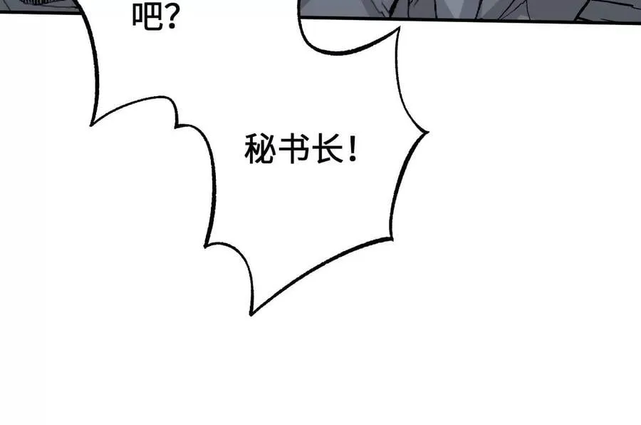 第一百零三话：余烬未消 第71页