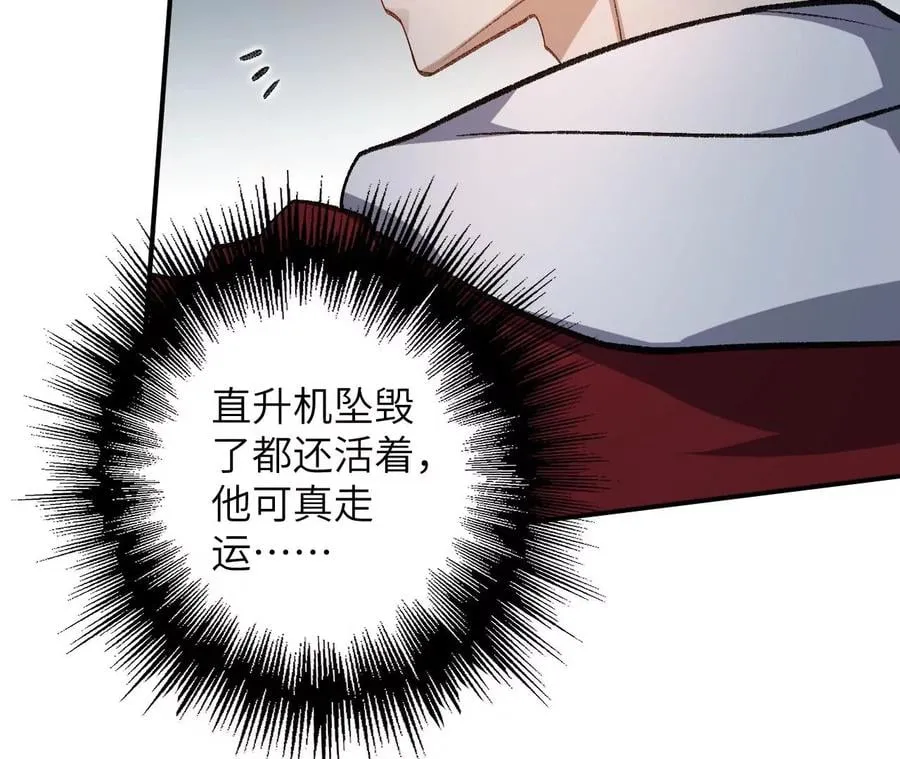 第一百零三话：余烬未消 第78页