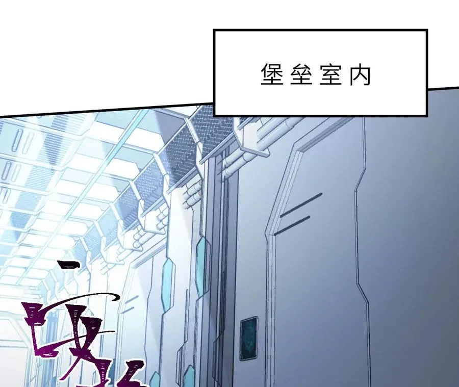 第一百零三话：余烬未消 第83页