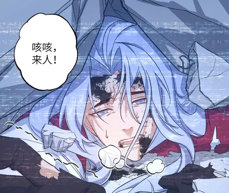 第一百零三话：余烬未消 第87页