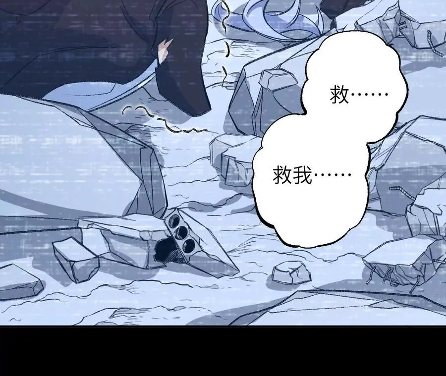 第一百零三话：余烬未消 第88页