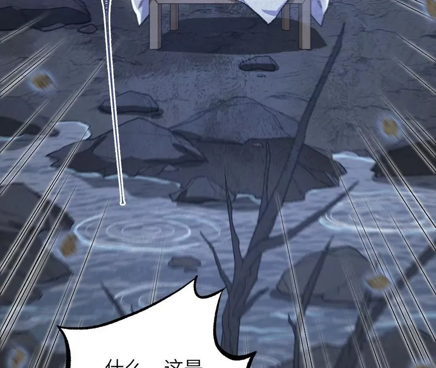第一百零三话：余烬未消 第98页