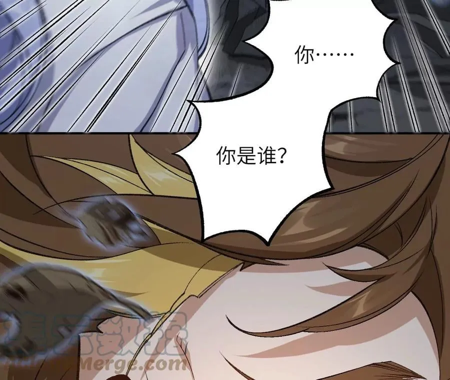 第一百零三话：余烬未消 第101页