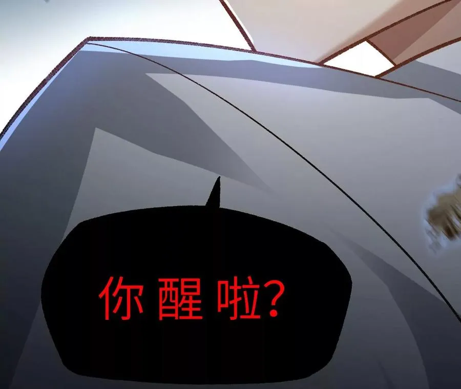 第一百零三话：余烬未消 第103页