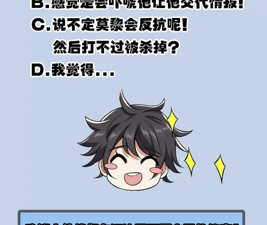 第一百零三话：余烬未消 第107页