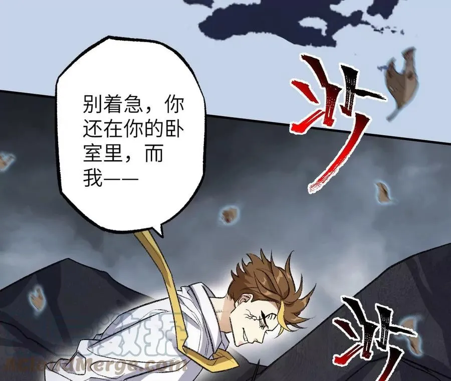 第一百零三话：余烬未消 第109页