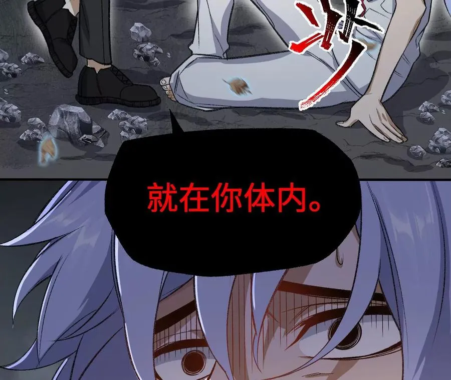 第一百零三话：余烬未消 第111页