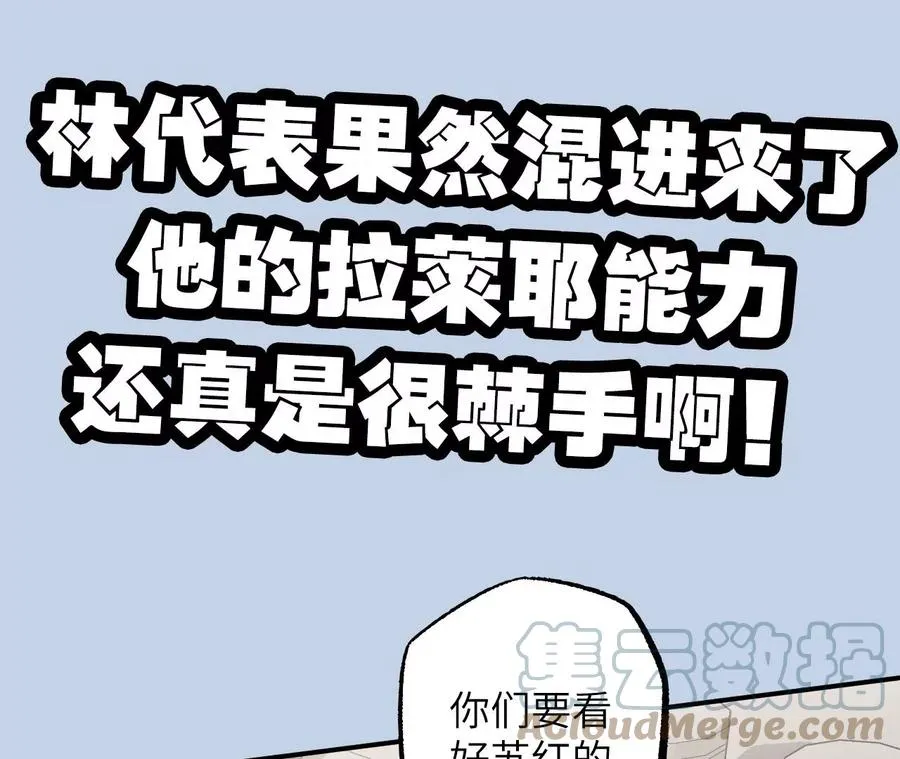 第一百零三话：余烬未消 第113页