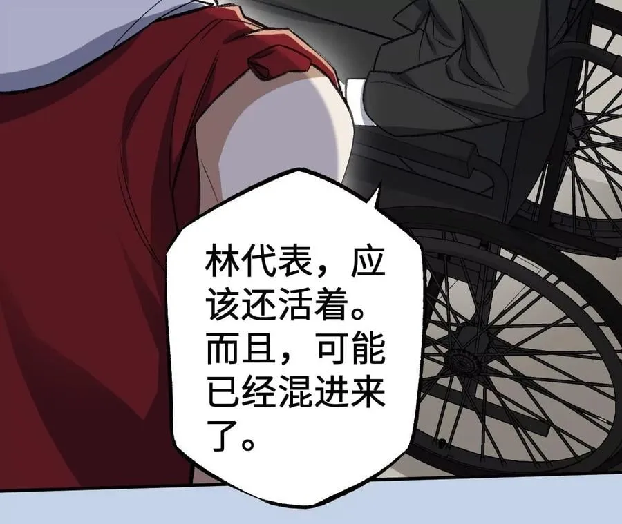第一百零三话：余烬未消 第115页
