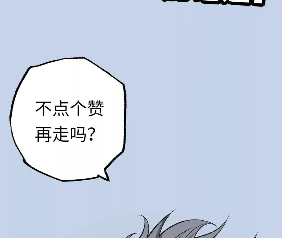 第一百零三话：余烬未消 第119页