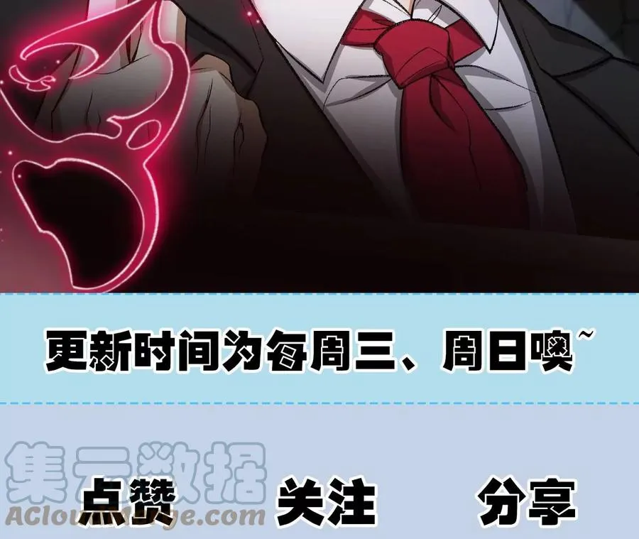 第一百零三话：余烬未消 第121页