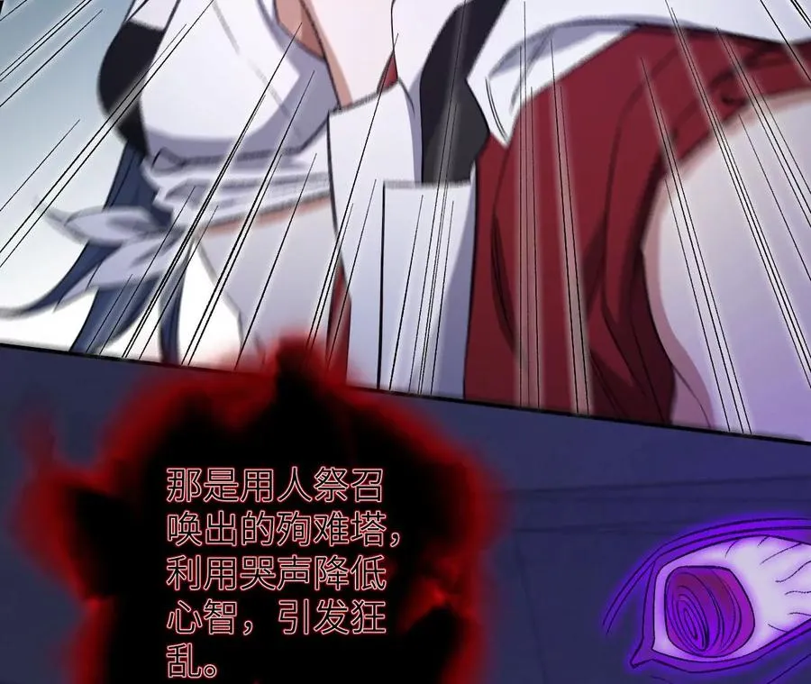第一百零二话：凌空对决 第11页