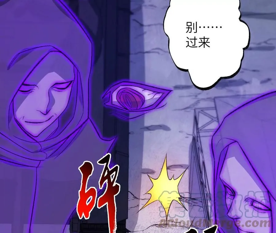 第一百零二话：凌空对决 第13页