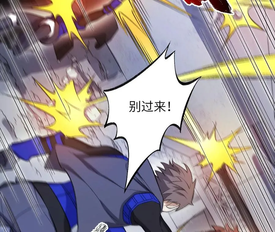 第一百零二话：凌空对决 第18页
