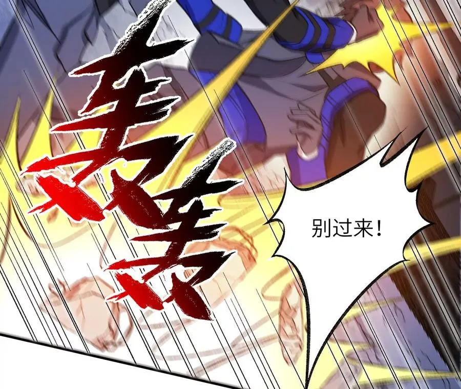第一百零二话：凌空对决 第19页