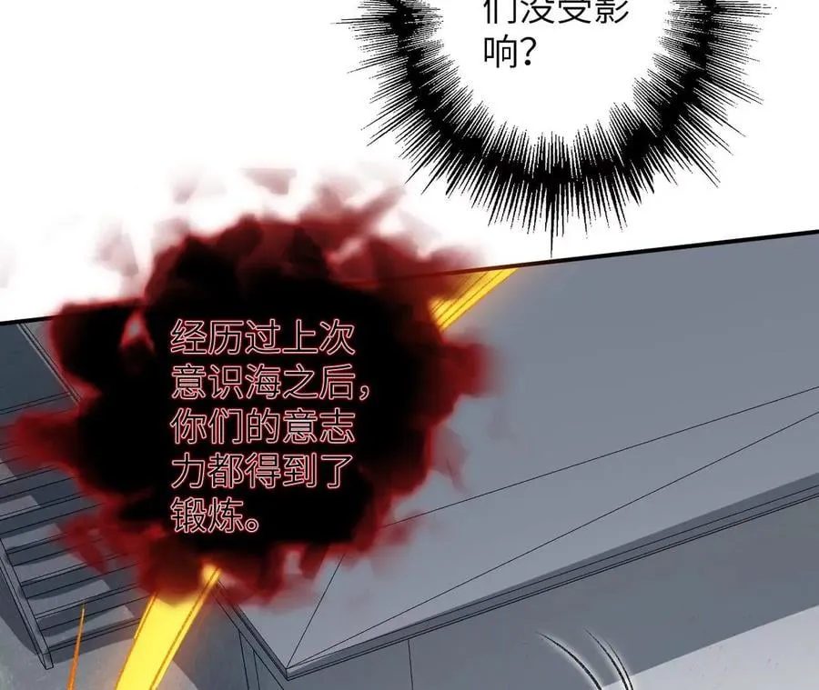 第一百零二话：凌空对决 第24页