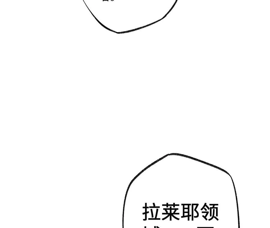 第一百零二话：凌空对决 第26页