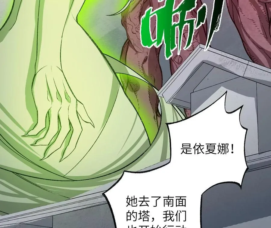 第一百零二话：凌空对决 第30页