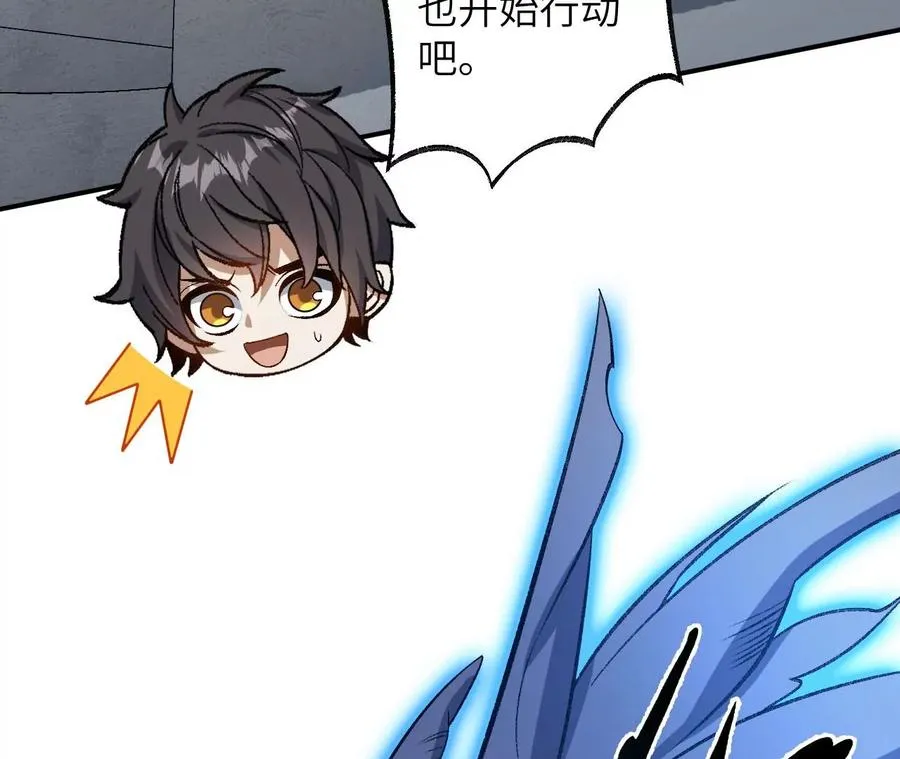 第一百零二话：凌空对决 第31页