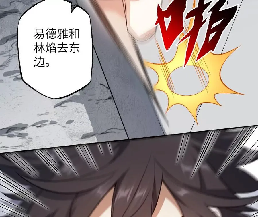 第一百零二话：凌空对决 第35页
