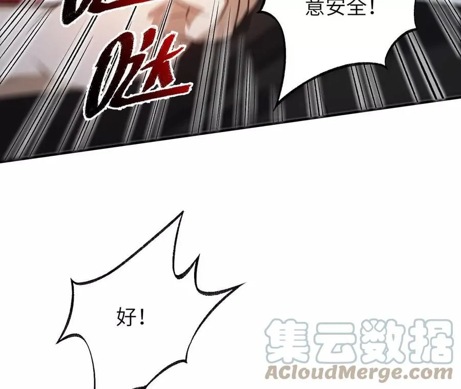 第一百零二话：凌空对决 第37页