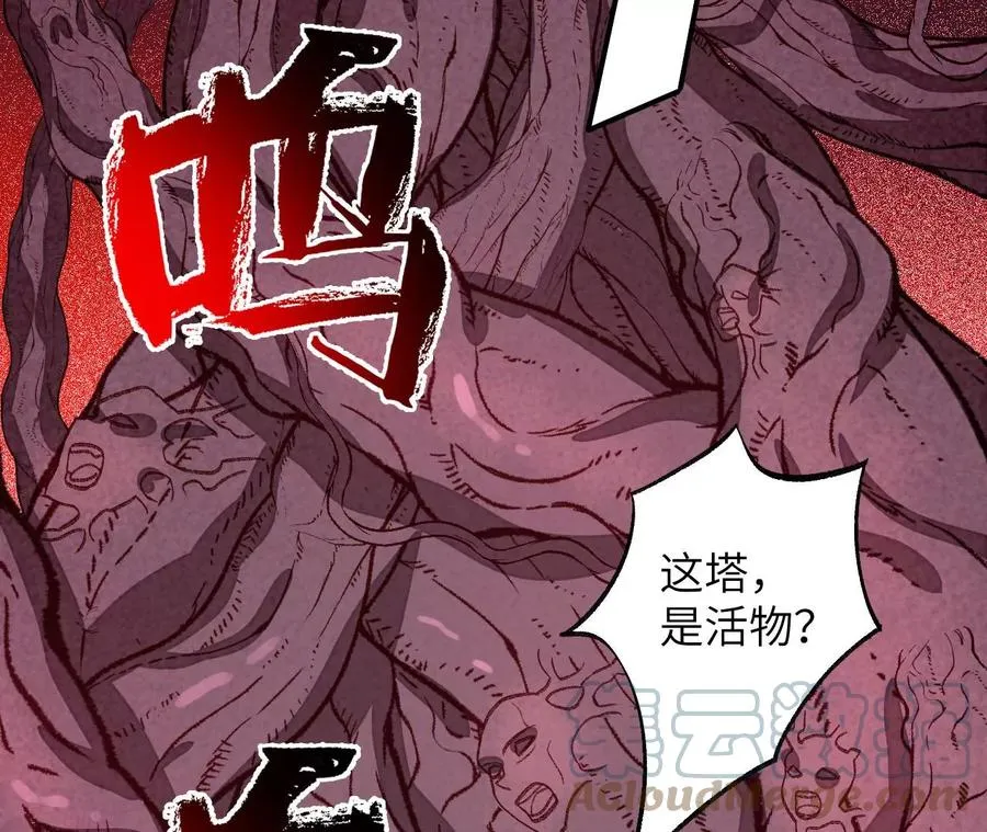 第一百零二话：凌空对决 第41页