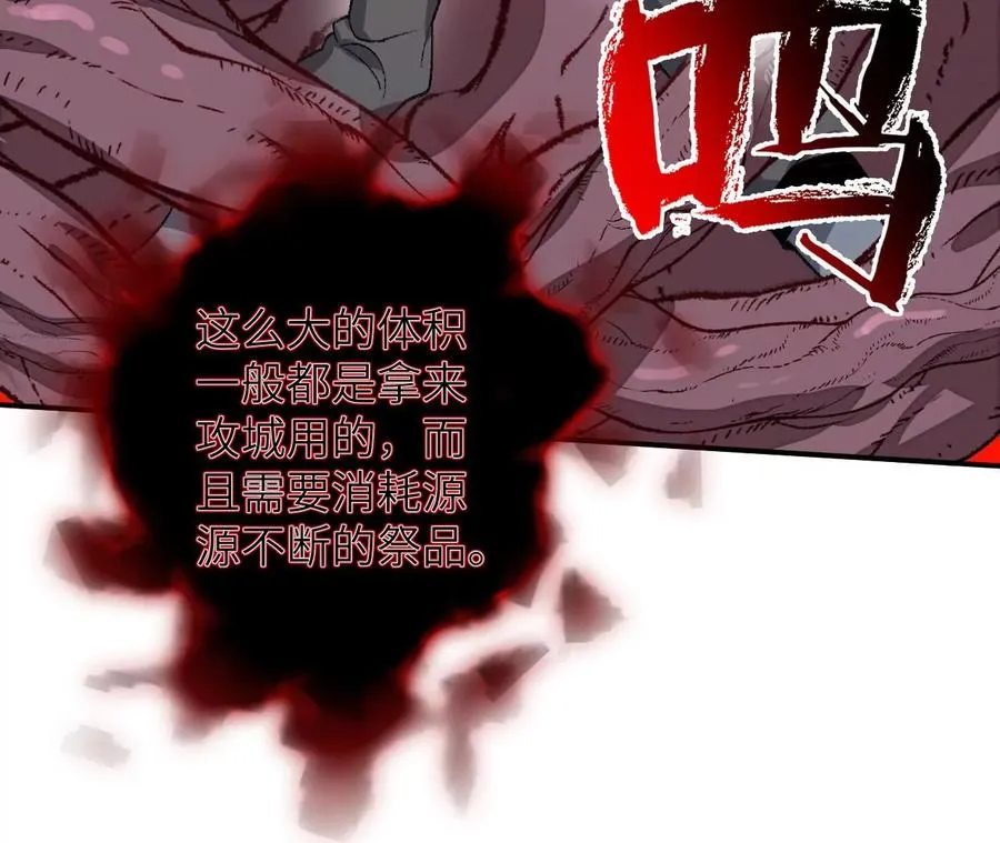 第一百零二话：凌空对决 第43页