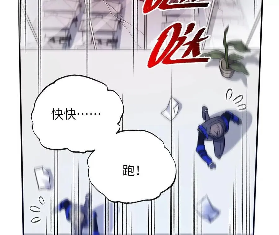 第一百零二话：凌空对决 第52页